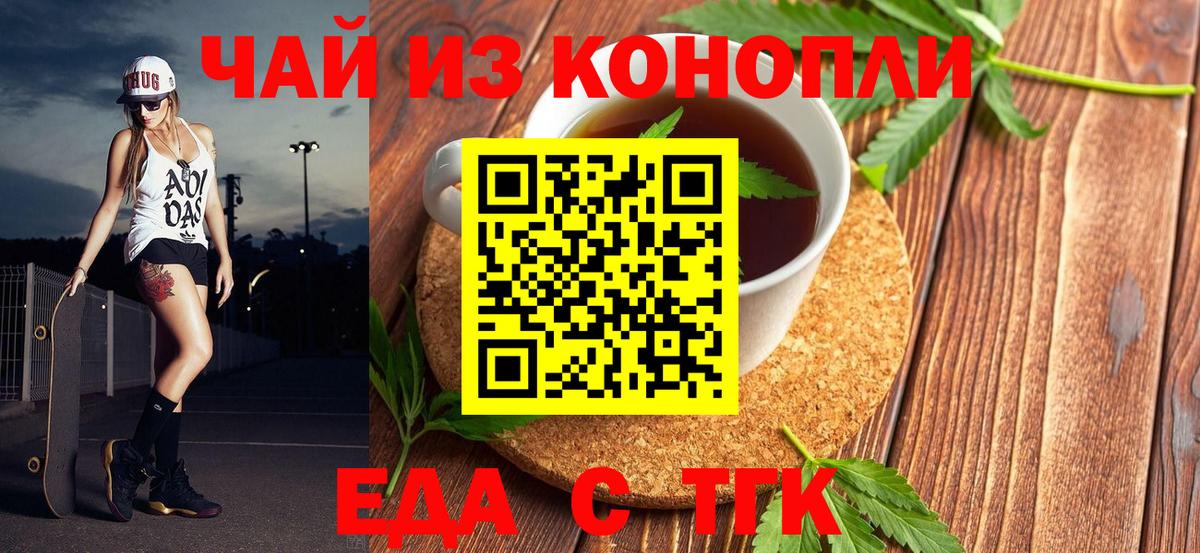 Cannafood марихуана  Вход с VPN  Омск 