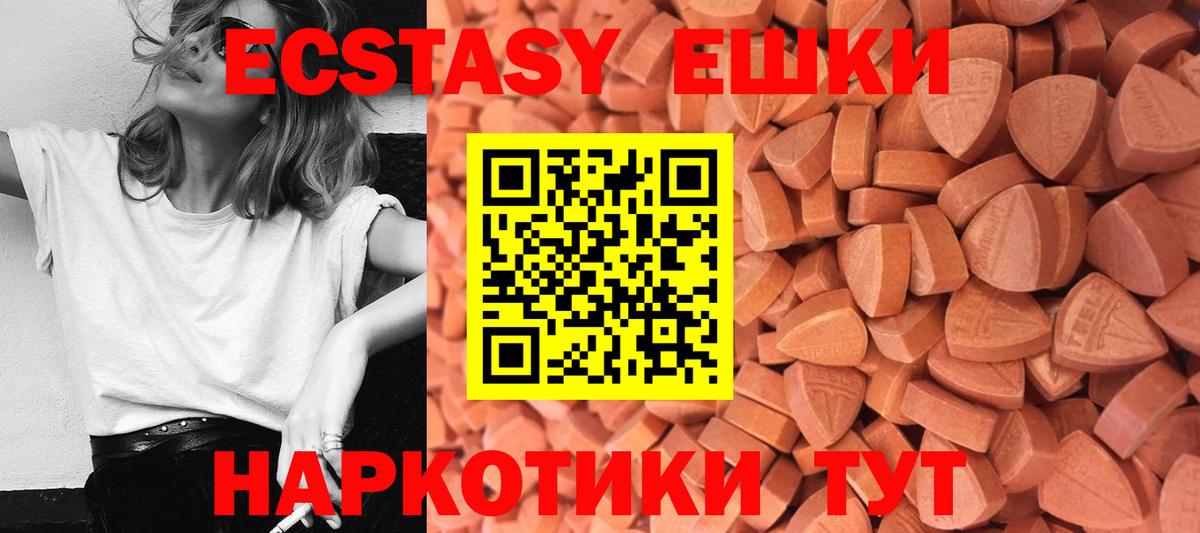 Ecstasy louis Vuitton  Вход с VPN  Омск  Ecstasy XTC 