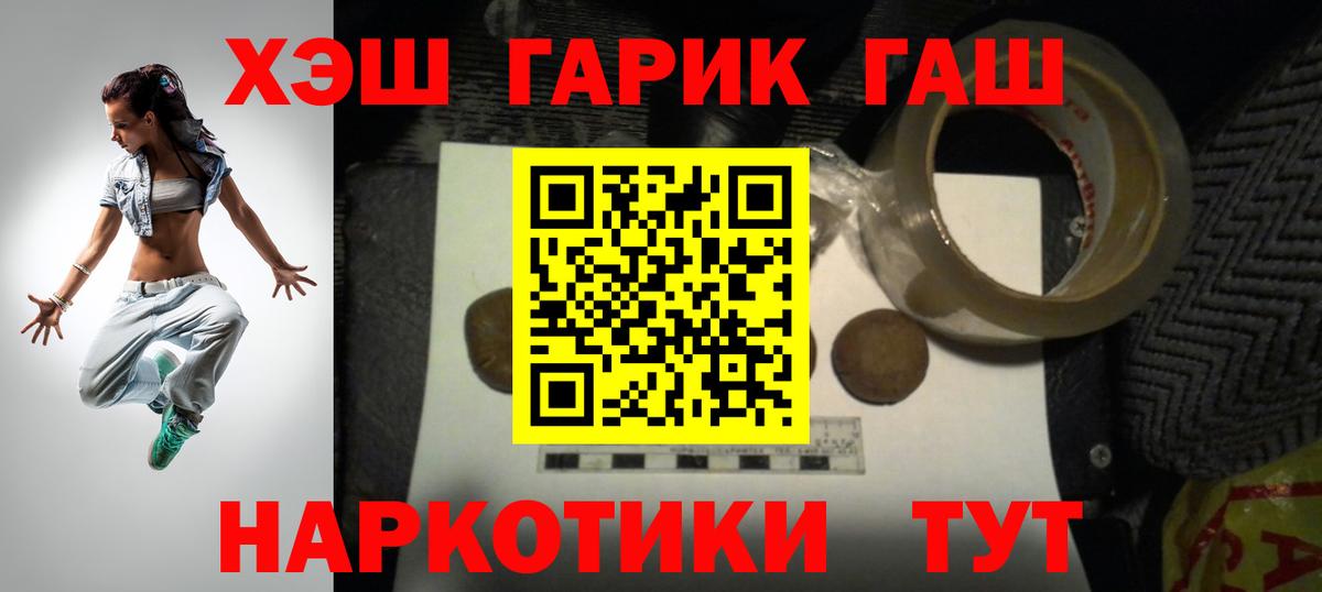 Гашиш индика сатива  ГАШ Premium  Омск  ГАШИШ  Вход с VPN 