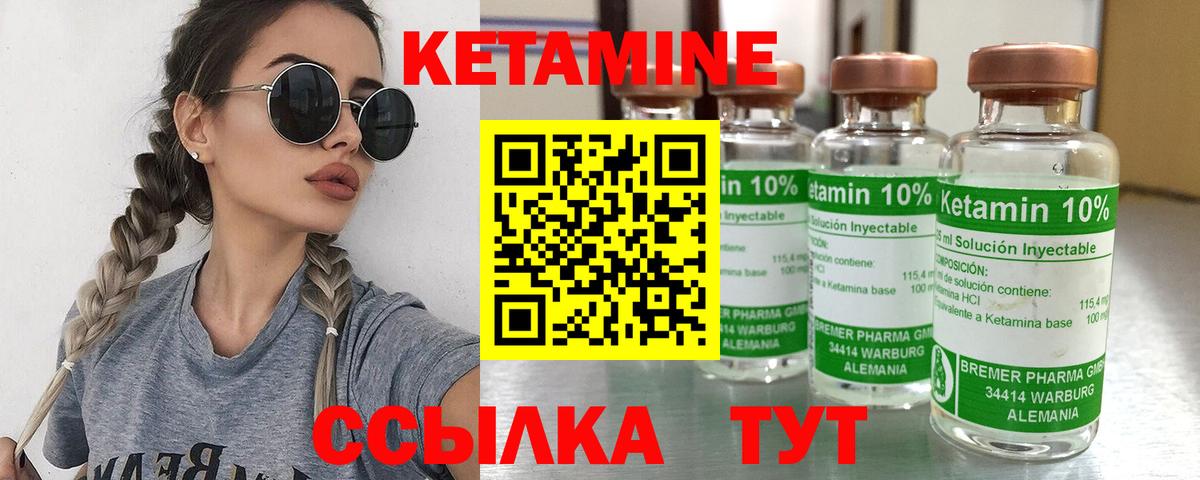 Кетамин ketamine Омск