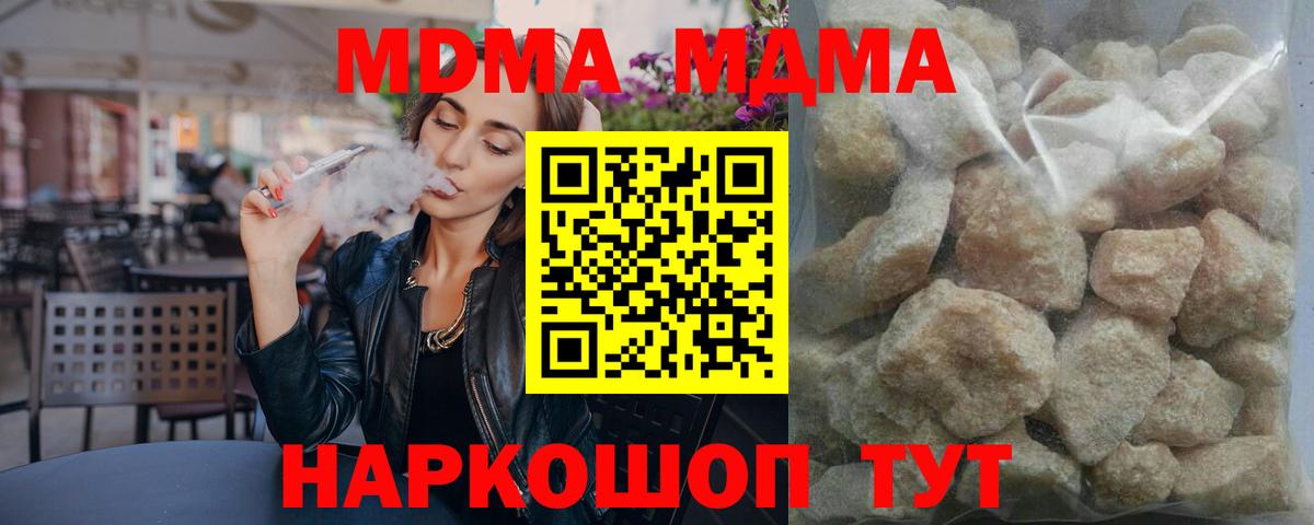 МДМА молли  Вход с VPN  Омск  MDMA  МДМА молли 