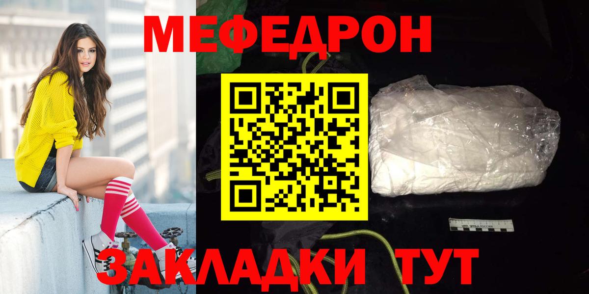 Меф мука Омск