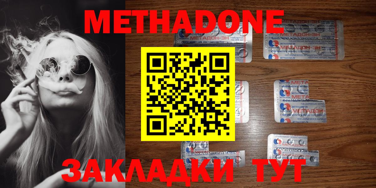 МЕТАДОН белоснежный    tor  Омск  Метадон кристалл  Вход с VPN 