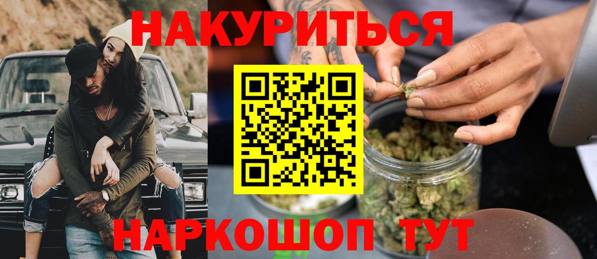 Канабис марихуана  Бошки марихуана ГИДРОПОН  Бошки Шишки SATIVA & INDICA  Вход с VPN  Каннабис план  Омск 